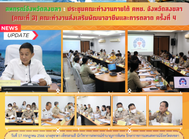 การดำเนินการรับรู้แผนพัฒนาสหรณ์ ฉบับที่ 5 พารามิเตอร์รูปภาพ 5